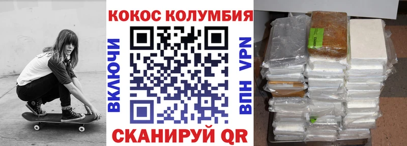где купить   Нововоронеж  КОКАИН Columbia 