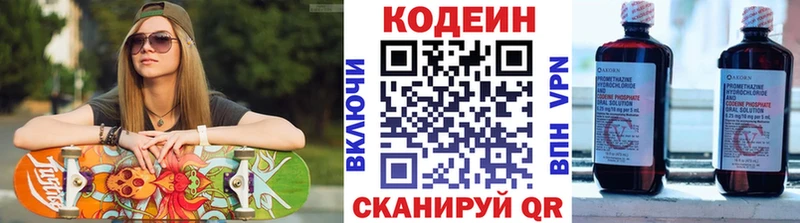 MEGA tor даркнет сайт Нововоронеж Codein напиток Lean (лин)