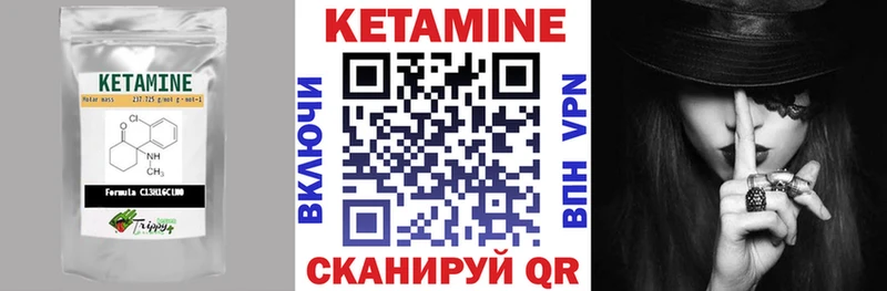 КЕТАМИН VHQ  Нововоронеж 