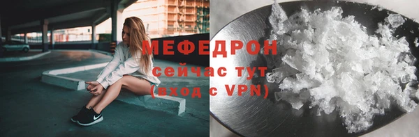мяу мяу кристалл Аркадак