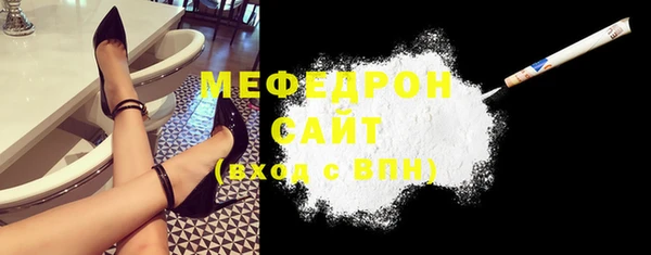 мяу мяу кристалл Аркадак