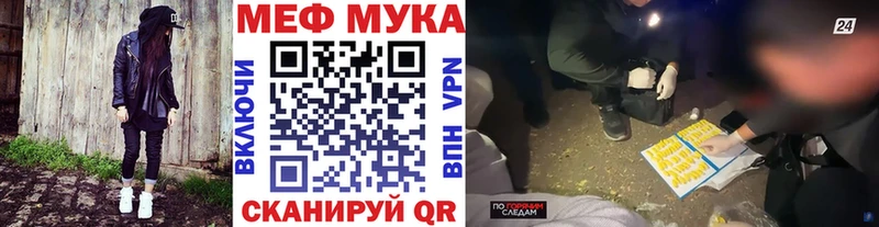 МЕФ VHQ  как найти закладки  Нововоронеж 