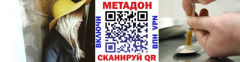 Метадон methadone Нововоронеж